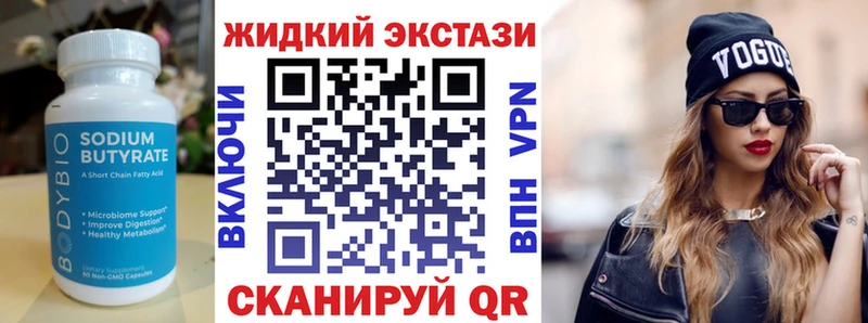 купить наркотики сайты  Армянск  мега сайт  Бутират Butirat 