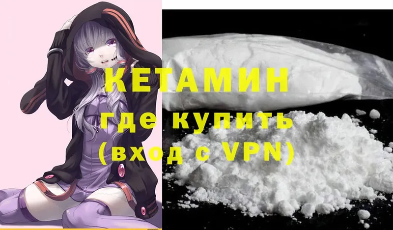 КЕТАМИН ketamine Армянск