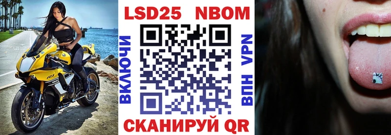 Марки 25I-NBOMe 1,5мг  купить  сайты  Армянск 