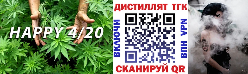 МЕГА ссылка  Армянск  Дистиллят ТГК вейп с тгк 